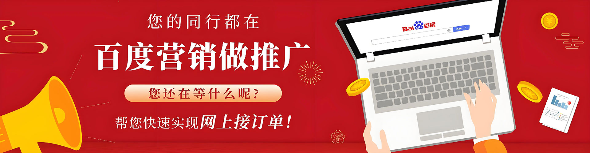 景宁百度推广运营