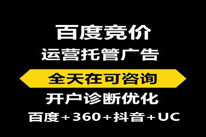 百度竞价托管公司案例：揭秘广告投放成功秘诀